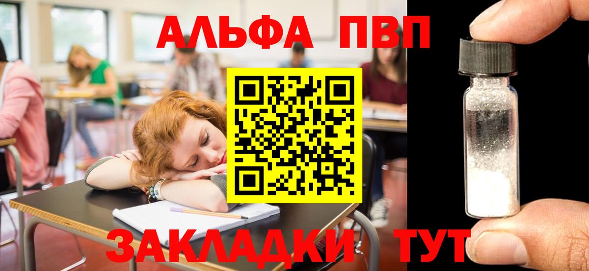 А ПВП мука  Вход с VPN  Alfa_PVP VHQ  Карабулак  Alpha-PVP  Alpha-PVP Crystall 