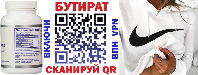 Бутират оксана  Карабулак 