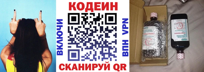 Кодеиновый сироп Lean Purple Drank  Карабулак 