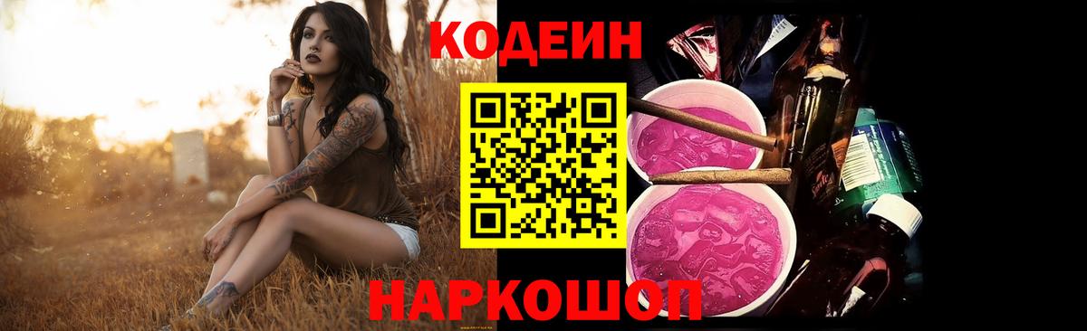 Карабулак  как найти   Вход с VPN  Codein напиток Lean (лин)  Codein Purple Drank 