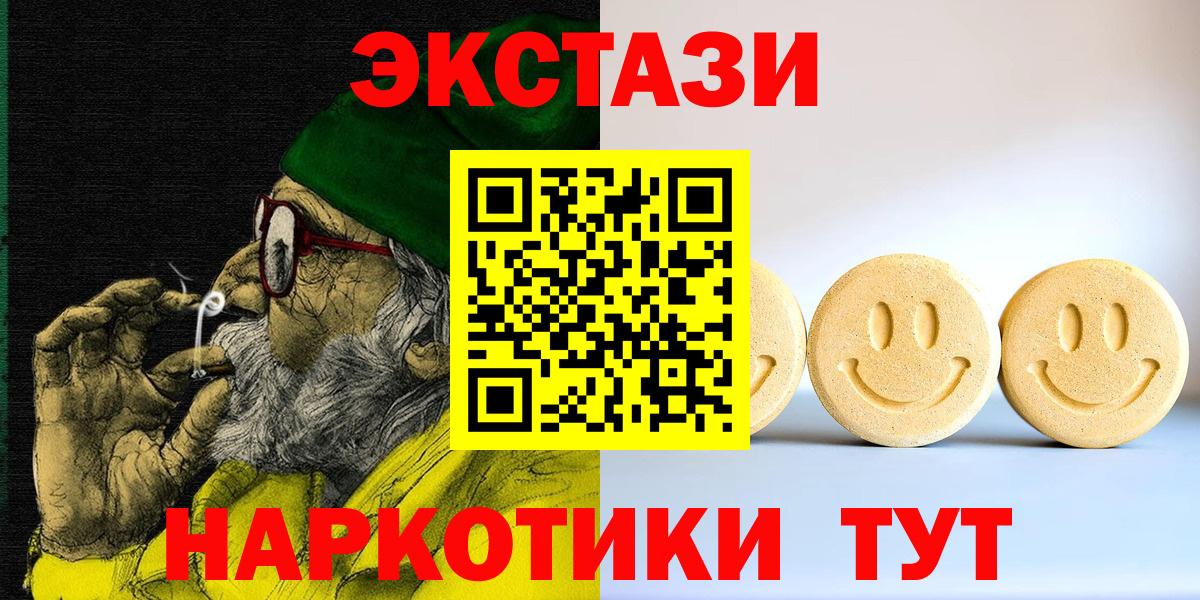 ЭКСТАЗИ XTC Карабулак
