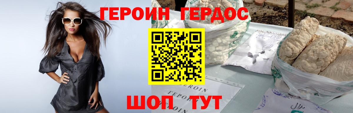 Героин афганец Карабулак