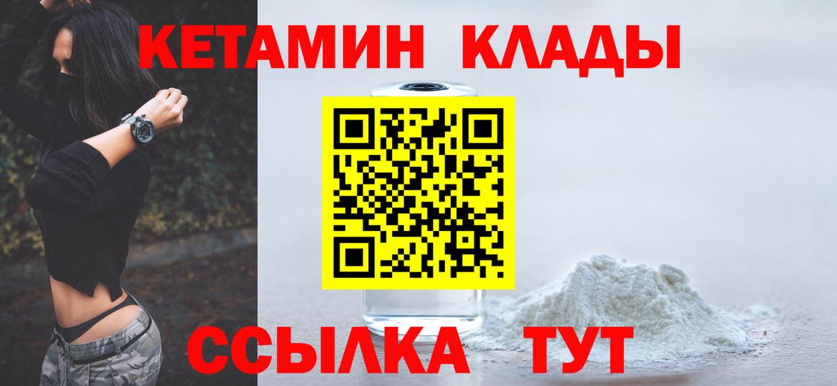 КЕТАМИН ketamine  Вход с VPN  Карабулак 
