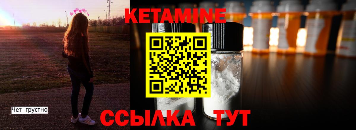 Кетамин VHQ Карабулак