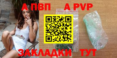 а пвп мука Камень-на-Оби