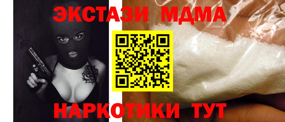 МДМА молли  MDMA молли  МДМА  Вход с VPN  Карабулак 