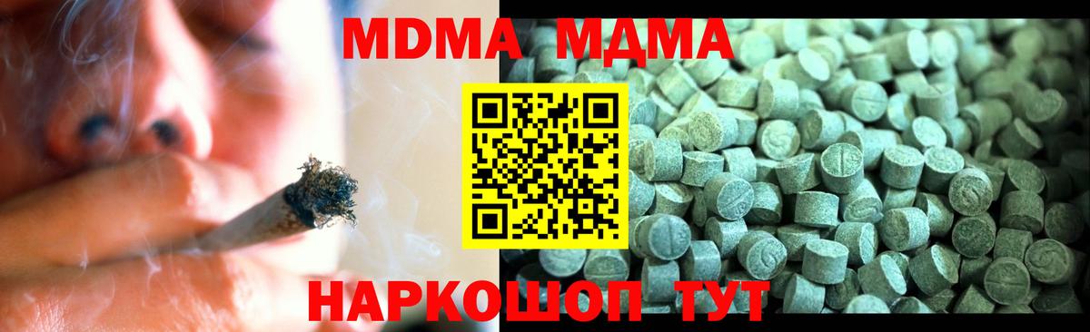 МДМА кристаллы Карабулак