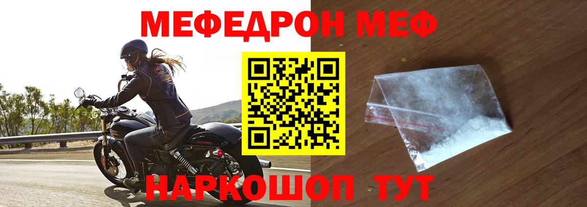 МЯУ-МЯУ  МЯУ-МЯУ 4 MMC  Карабулак  Вход с VPN  Мефедрон  МЕФ mephedrone 
