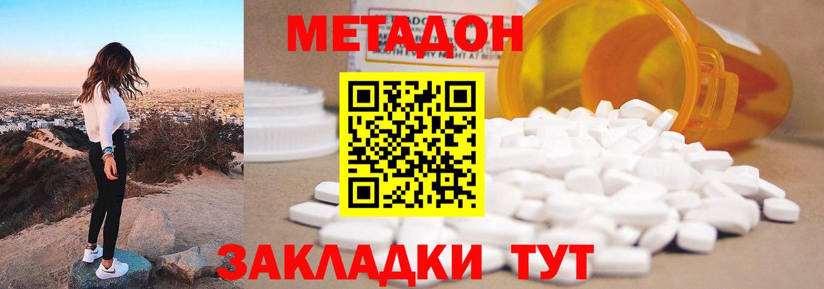 Карабулак  МЕТАДОН кристалл  Вход с VPN  Метадон кристалл 