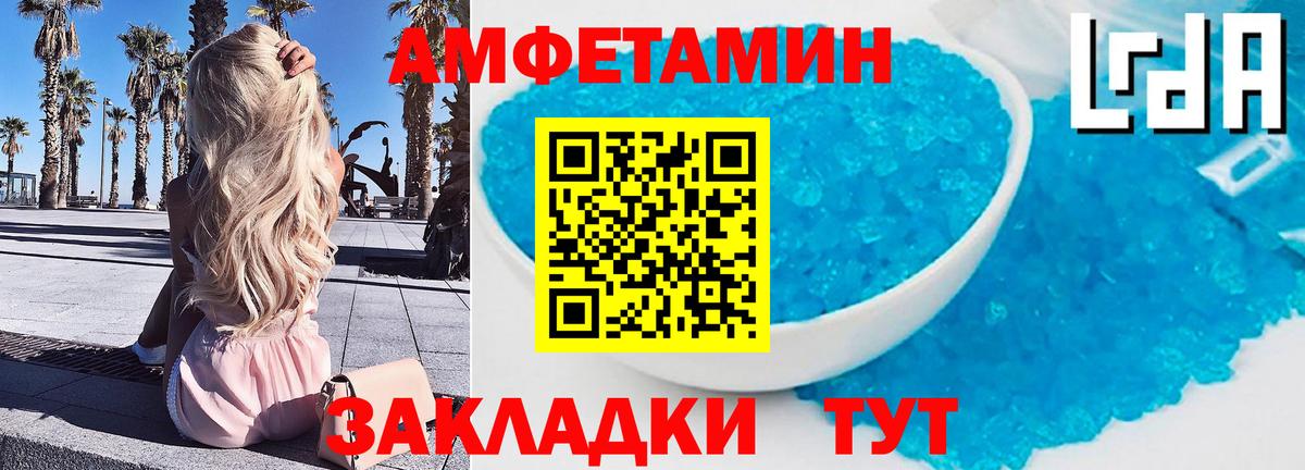 Первитин Methamphetamine Карабулак