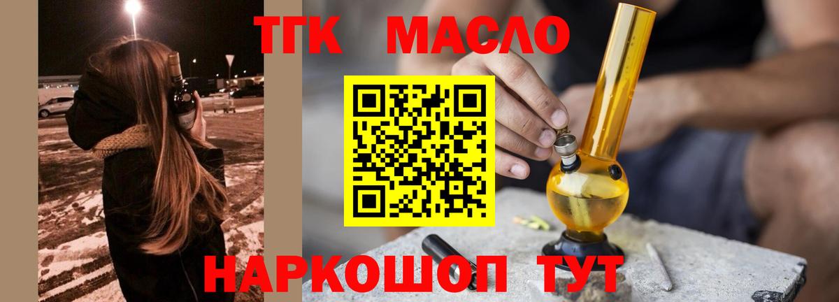 Дистиллят ТГК вейп Карабулак
