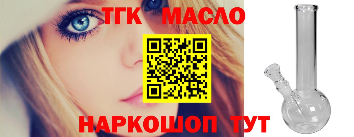 ТГК вейп  Вход с VPN  Дистиллят ТГК Wax  Карабулак 